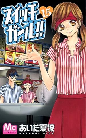 Amazon.co.jp: スイッチガール!! 12 (マーガレットコミックス